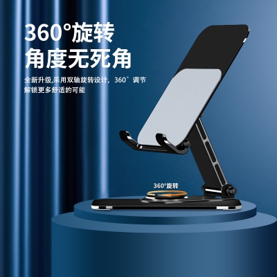 桌面金屬平板手機支架360&deg;旋轉折疊可加印LOGO禮品手機支架批發