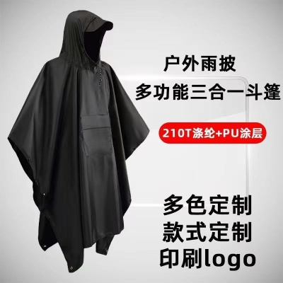 天幕三合一雨衣