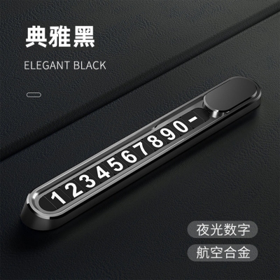 新款鋁合金臨時停車牌