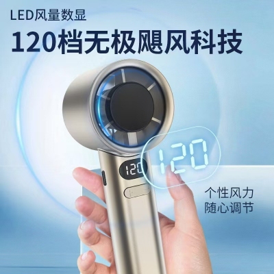 手持無級變速小風扇