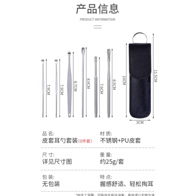 不銹鋼耳杓6件套