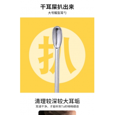 不銹鋼耳杓6件套