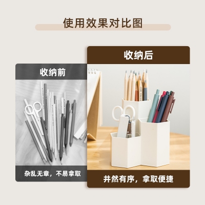 創意六角筆筒