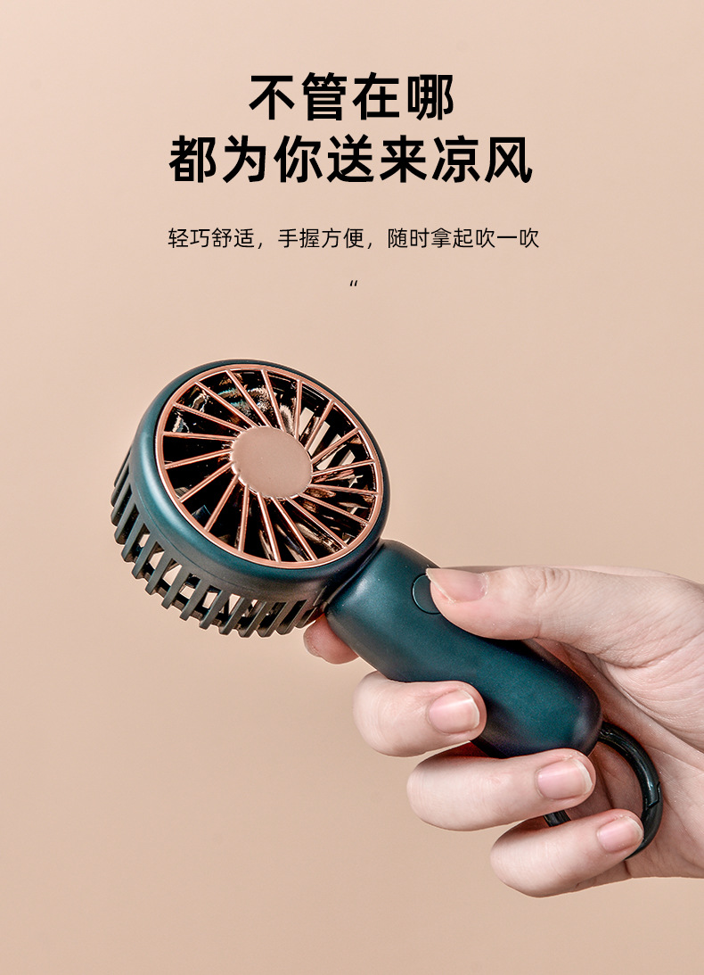 夏日手持USB充電小風扇 登山扣便攜戶外迷你風扇