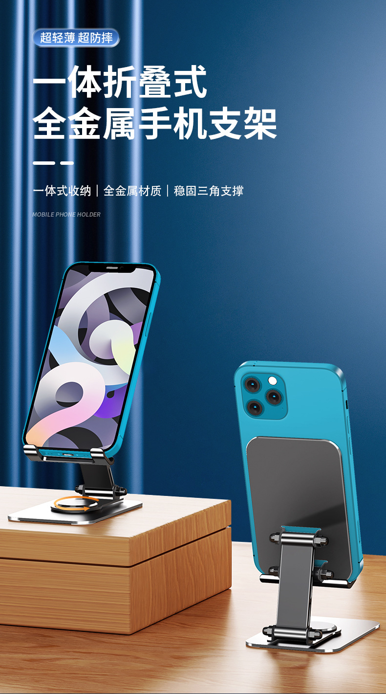 桌面金屬平板手機支架360&deg;旋轉折疊可加印LOGO禮品手機支架批發