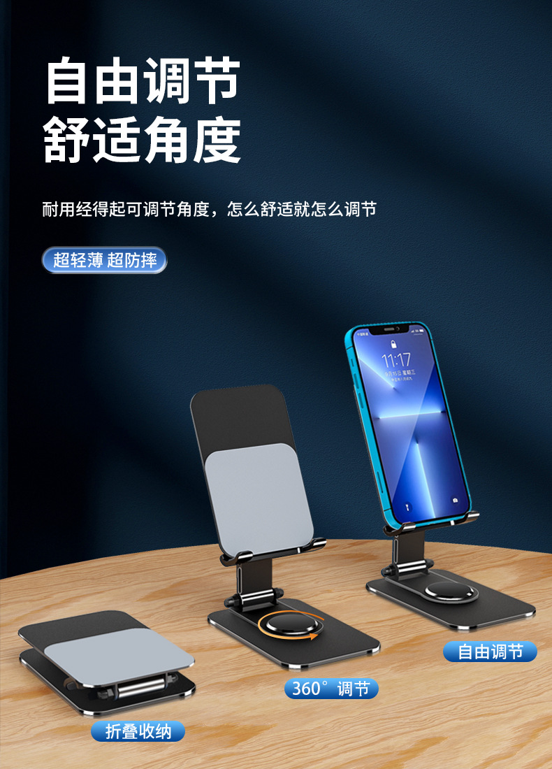 桌面金屬平板手機支架360&deg;旋轉折疊可加印LOGO禮品手機支架批發