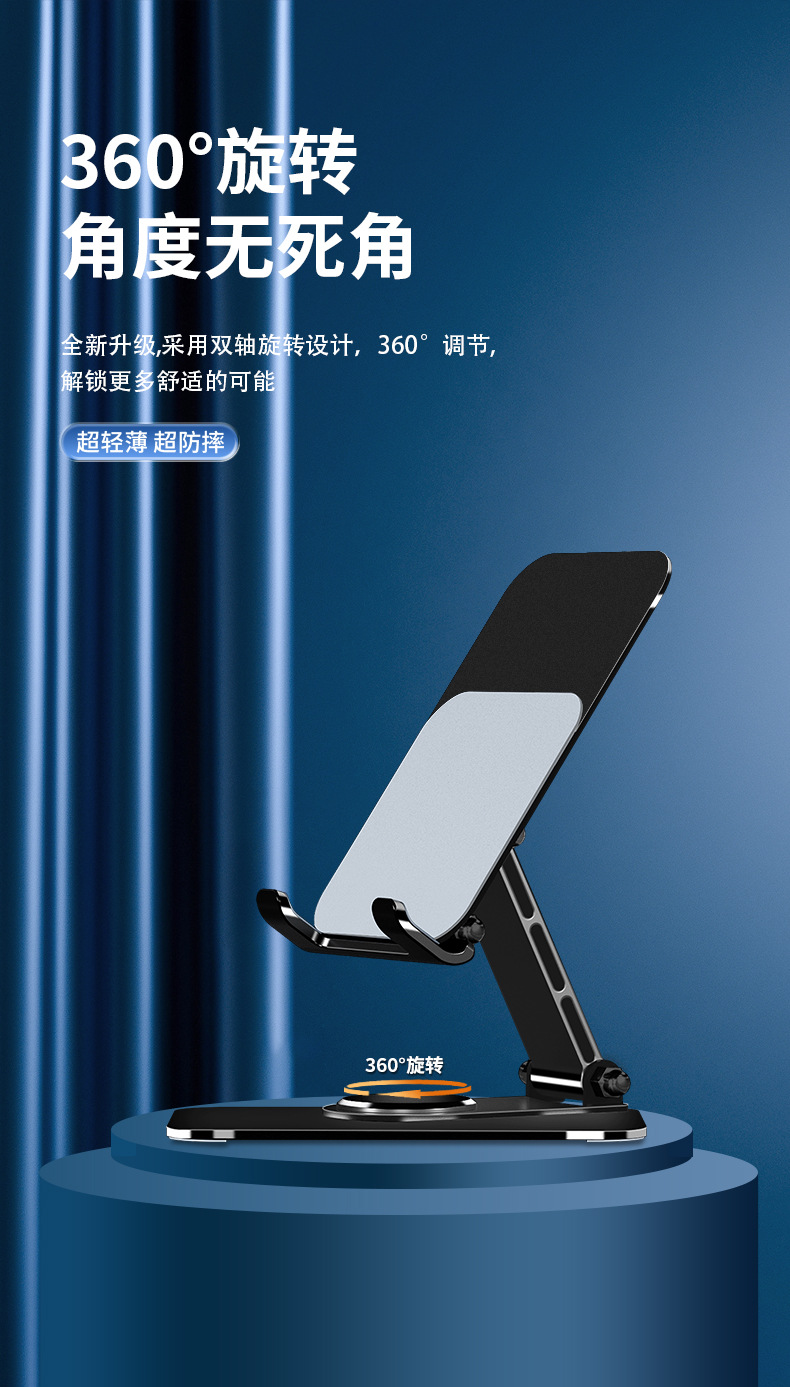 桌面金屬平板手機支架360&deg;旋轉折疊可加印LOGO禮品手機支架批發