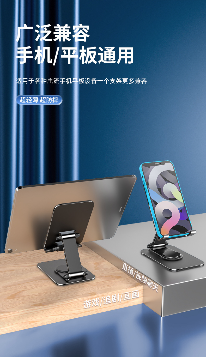 桌面金屬平板手機支架360&deg;旋轉折疊可加印LOGO禮品手機支架批發