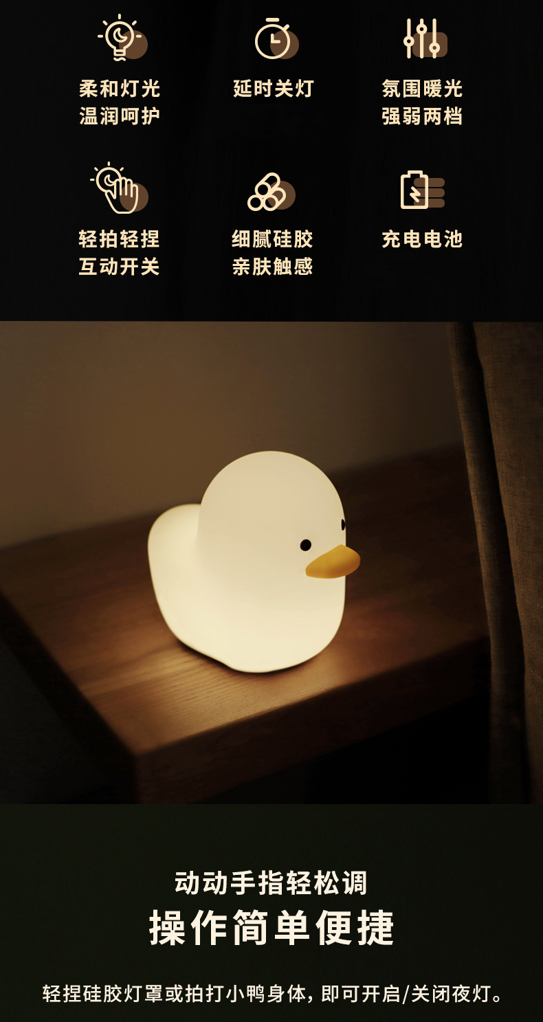 呆呆鴨矽膠小夜燈USB充電INS風格呆萌鴨子卡通臥室床頭led臺燈