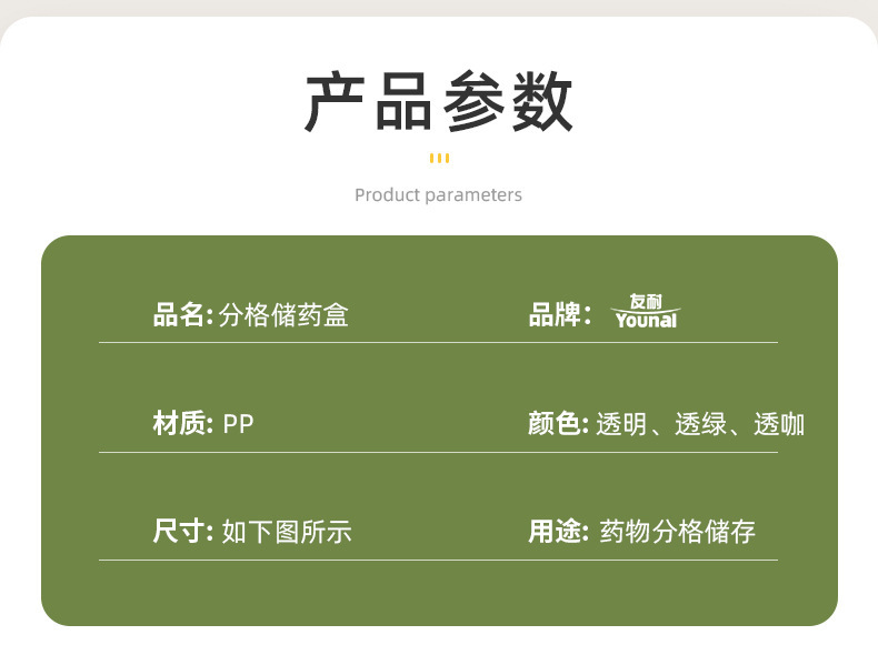 七天分格大藥盒