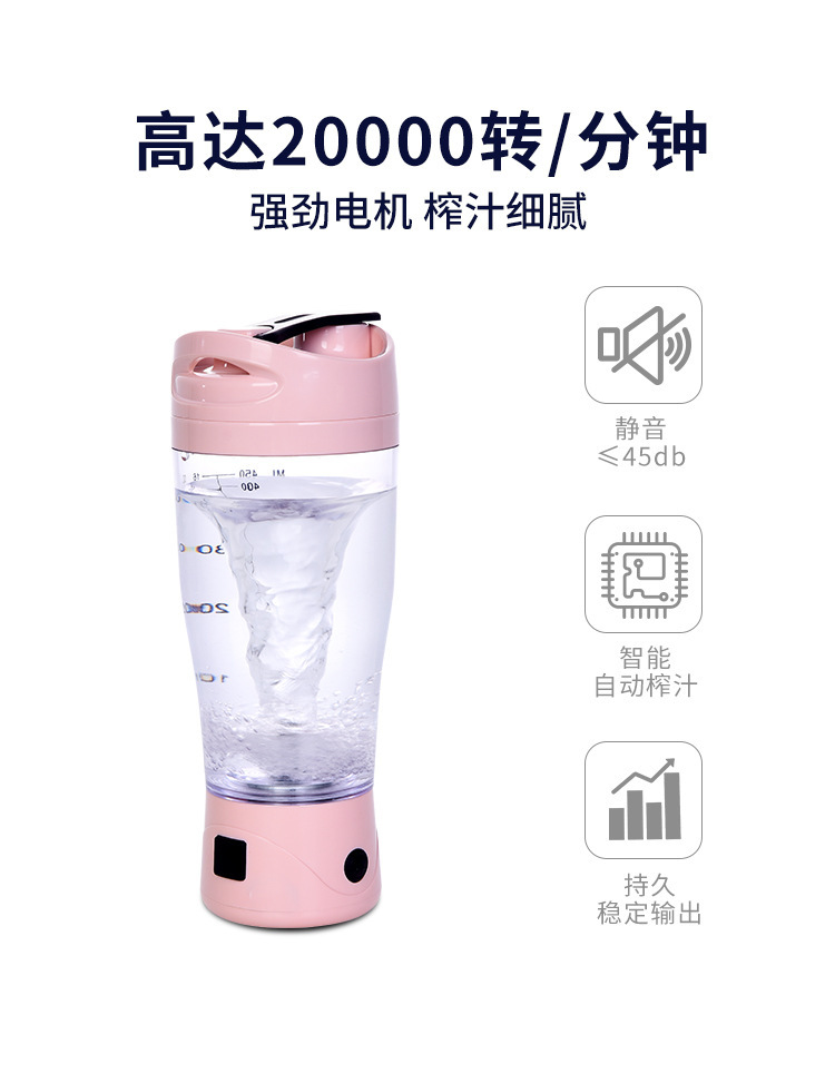 充電果汁機