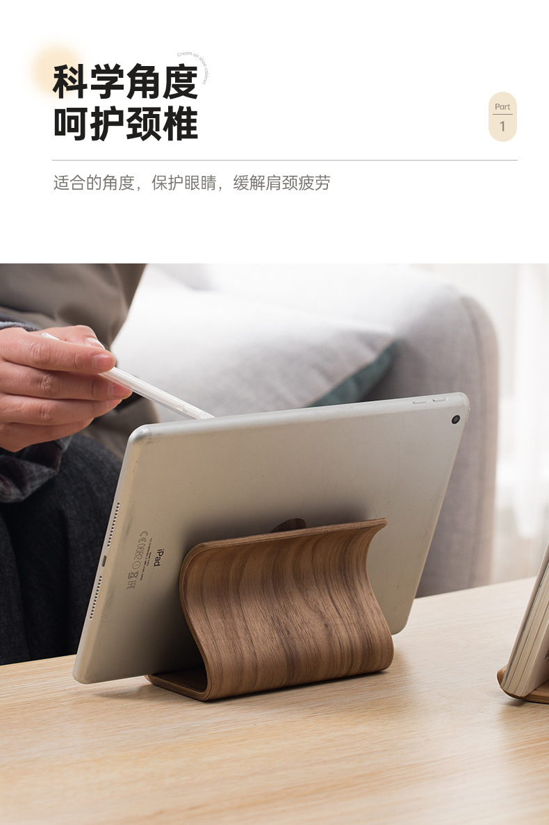 木製手機支架