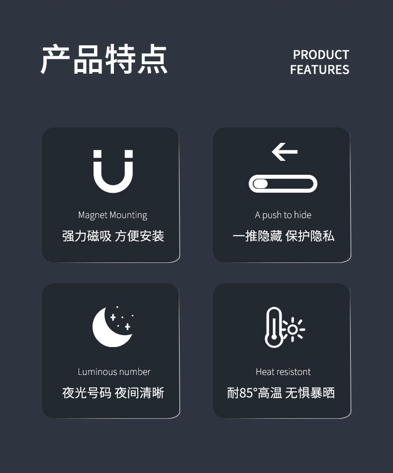 新款鋁合金臨時停車牌
