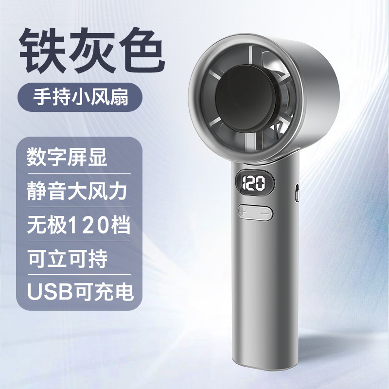 手持無級變速小風扇