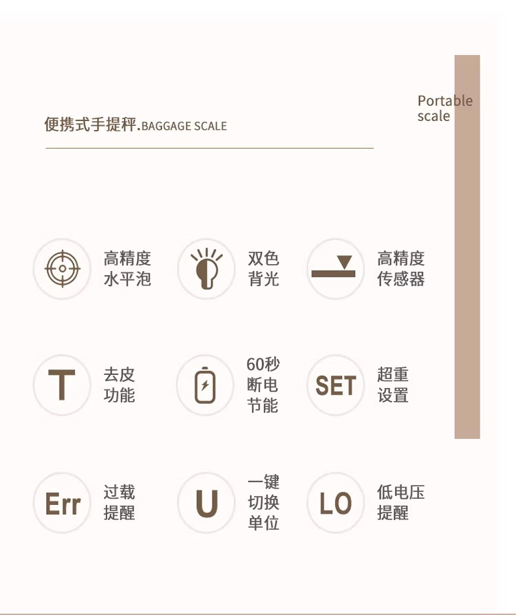 旅遊行李秤