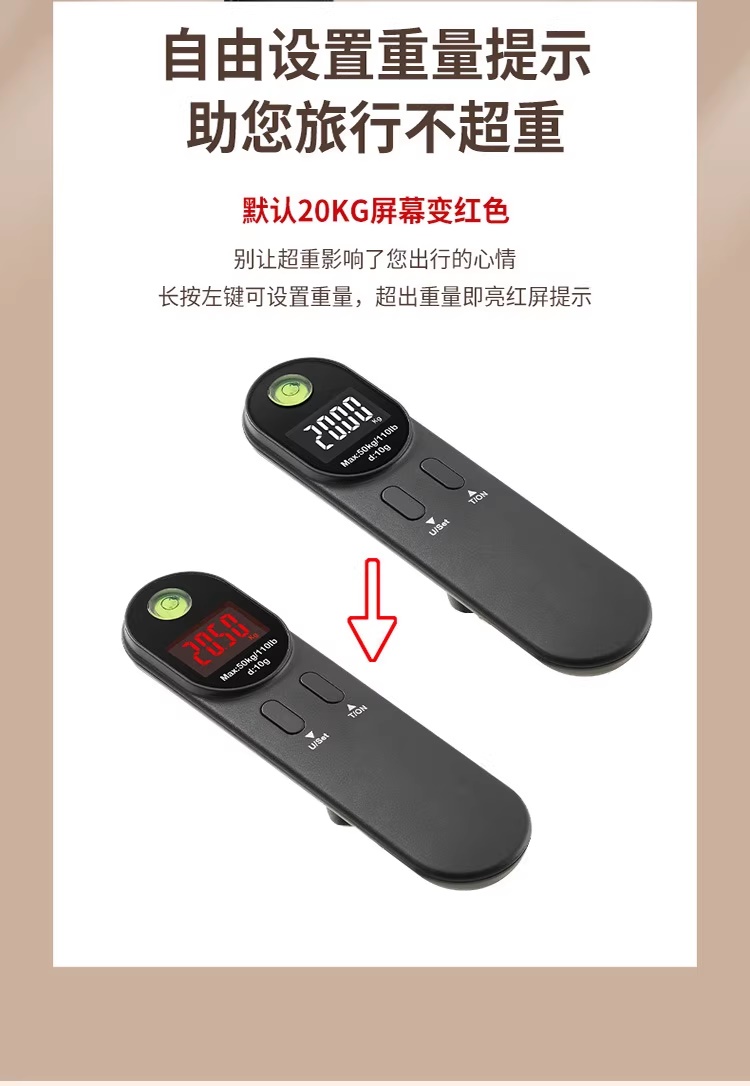 旅遊行李秤