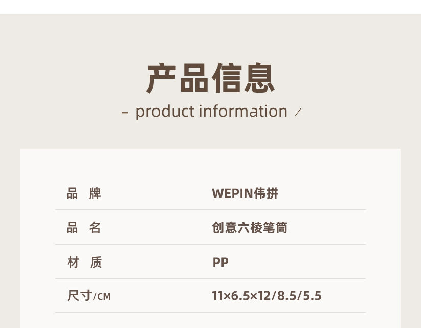 創意六角筆筒