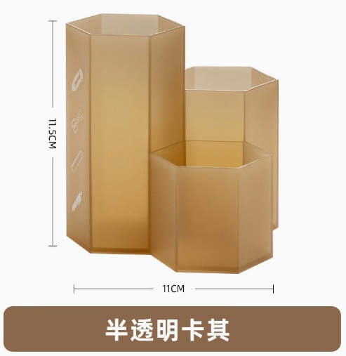 創意六角筆筒