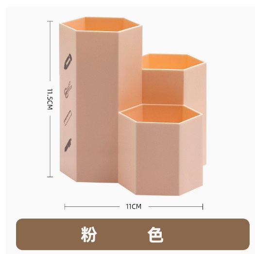 創意六角筆筒