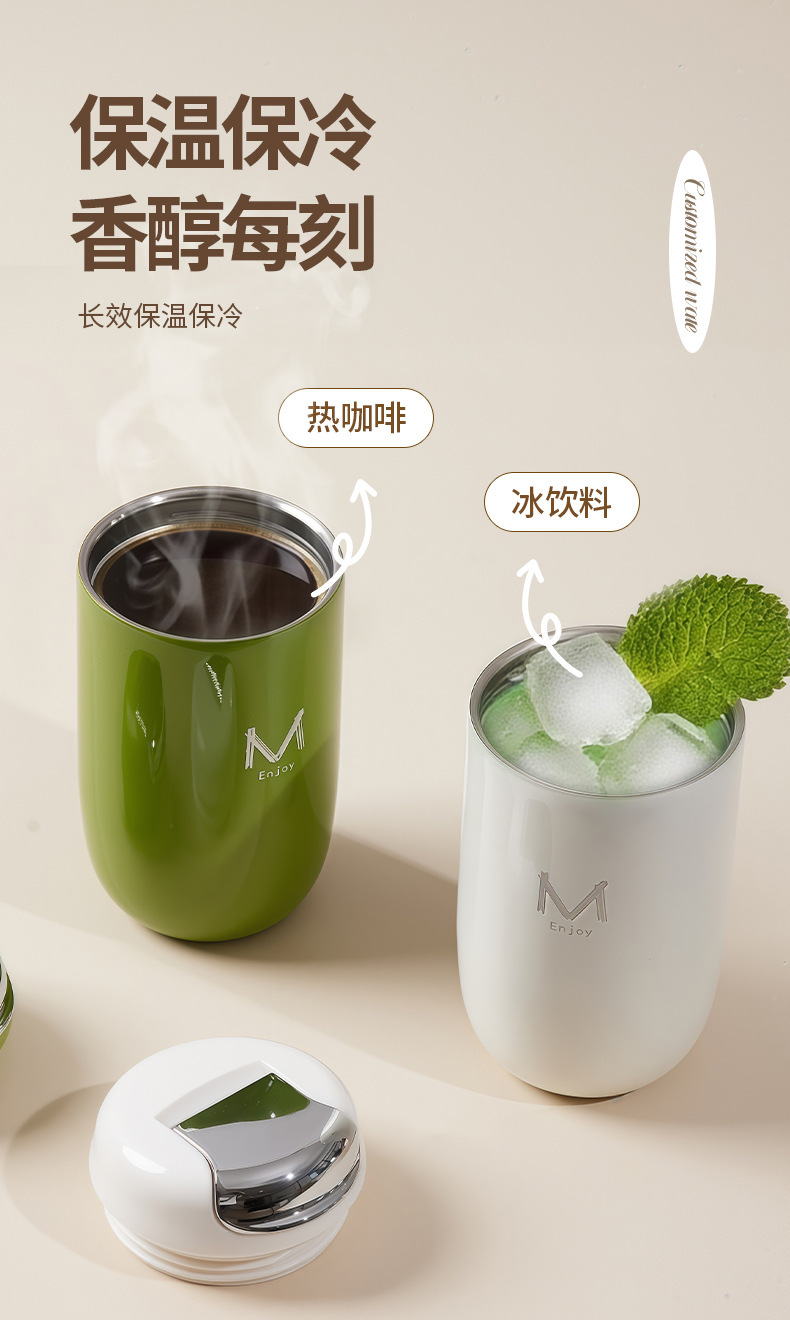 雞蛋保冷咖啡杯