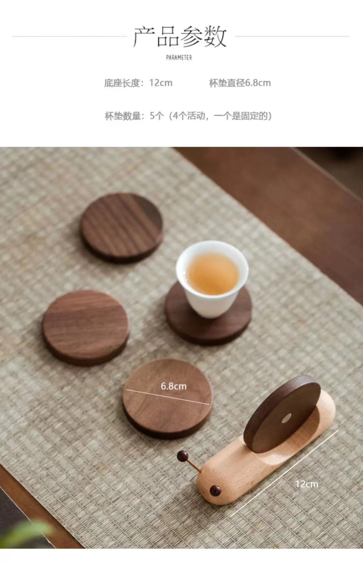 蝸牛木質杯墊